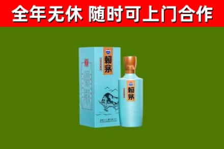 南通烟酒回收纪念赖茅.jpg