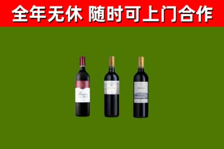 南通烟酒回收拉菲红酒.jpg